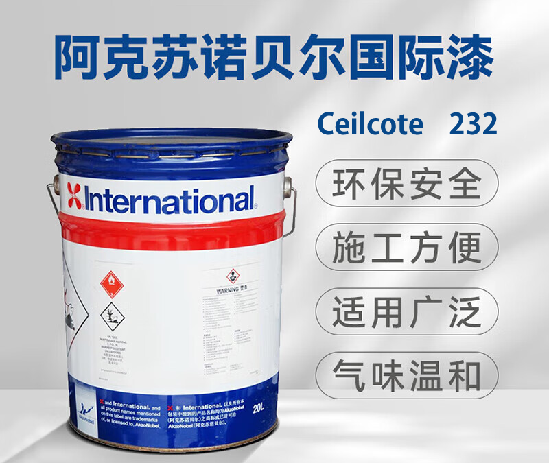 Ceilcote 232 Flakeline酚醛乙烯基酯树脂涂料