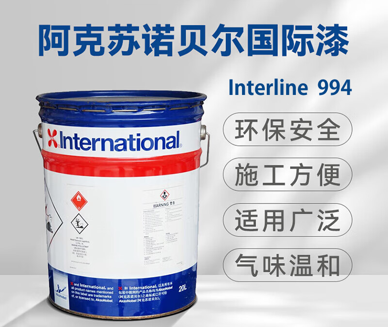 Interline 994环氧酚醛货油舱涂料防腐油漆