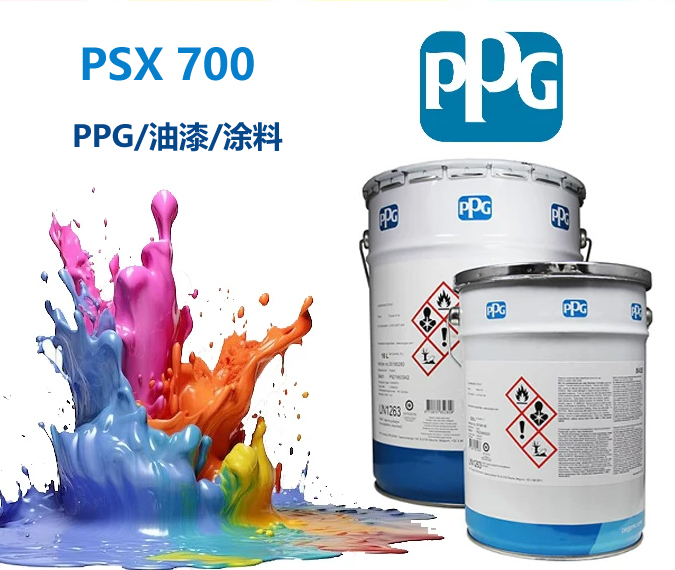 ‌PSX 700聚硅氧烷面漆PPG面漆工业防腐涂料