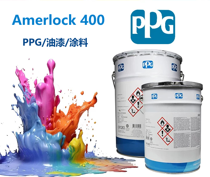 Amerlock 400高固态环氧漆ppg环氧漆