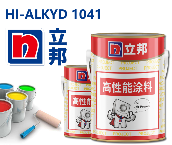 HI-ALKYD 1041快干醇酸底漆立邦快干底漆防护涂料